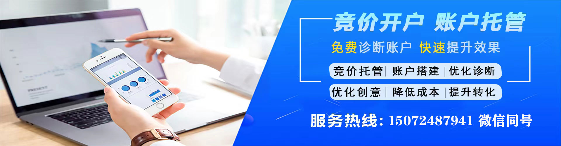 通化sem广告